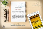 پاراکتاب | بیوتروریسم