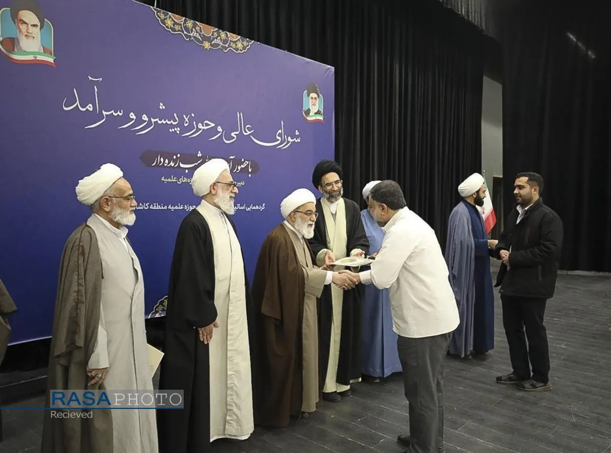 گردهمایی اساتید، طلاب و مبلغین حوزه علمیه منطقه کاشان