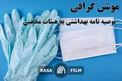 نحوه دریافت مجوز اقامه عزاداری در محرم