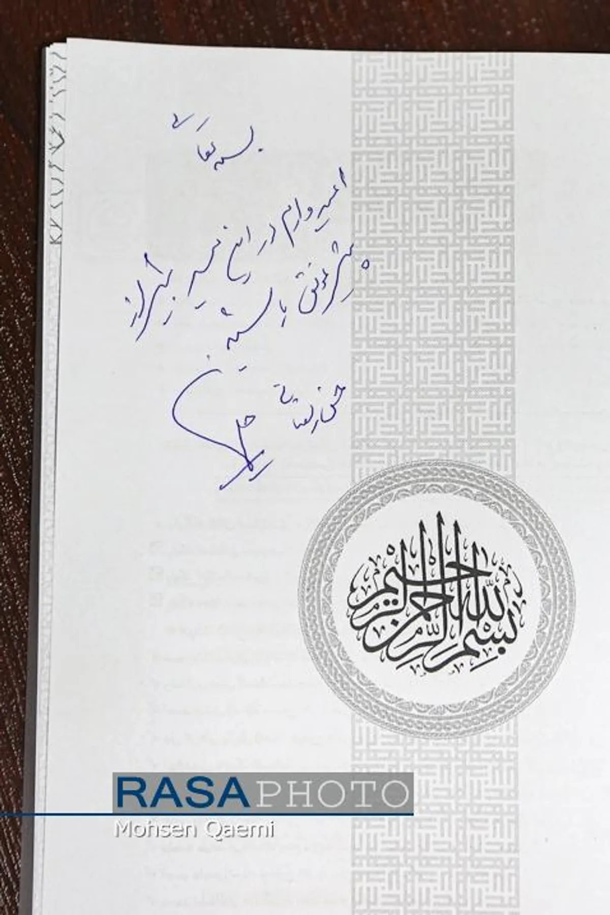 آیین رونمایی از &laquo;دوفصلنامه کاوشی در معرفت اجتماعی&raquo;