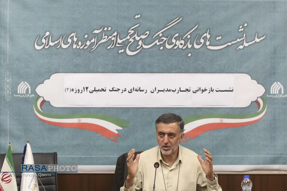 دومین نشست بازخوانی تجارب مدیران رسانه&zwnj;ای در جنگ تحمیلی ۱۲ روزه