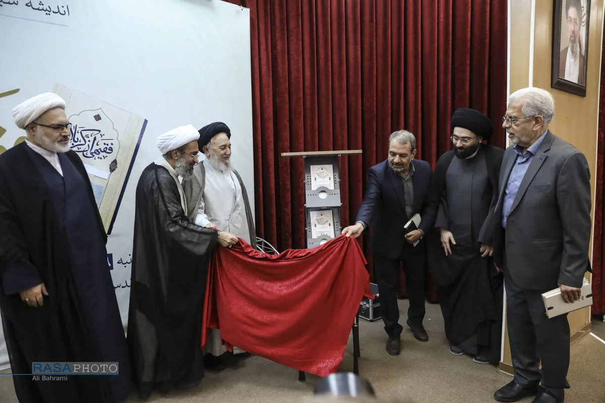 آیین رونمایی از کتاب &laquo;فقیهی از کربلا&raquo;
