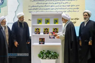 همایش بین&zwnj;المللی آیه&zwnj;های سرخ