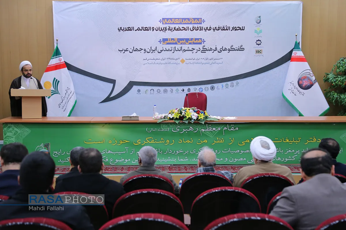 مراسم افتتاحیه و پنل های تخصصی همایش بین المللی &laquo;گفتگوهای فرهنگی در چشم انداز تمدنی ایران و جهان عرب&raquo;