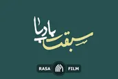 نماهنگ | سبقت بادپا