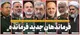 «آرایش جدید قدرت» در ایران از دید رسانه‌های جهان