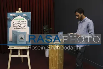 رونمایی کتاب &laquo;بررسی فقهی معصومین در بازی&zwnj;های رایانه&zwnj;ای و متاورس&raquo; اثر حجت الاسلام والمسلمین نهاوندی