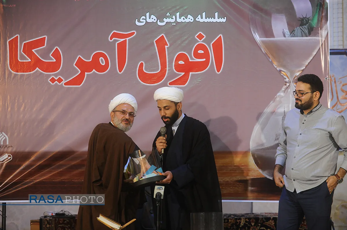 همایش&zwnj; افول آمریکا؛ سنت و وعده الهی