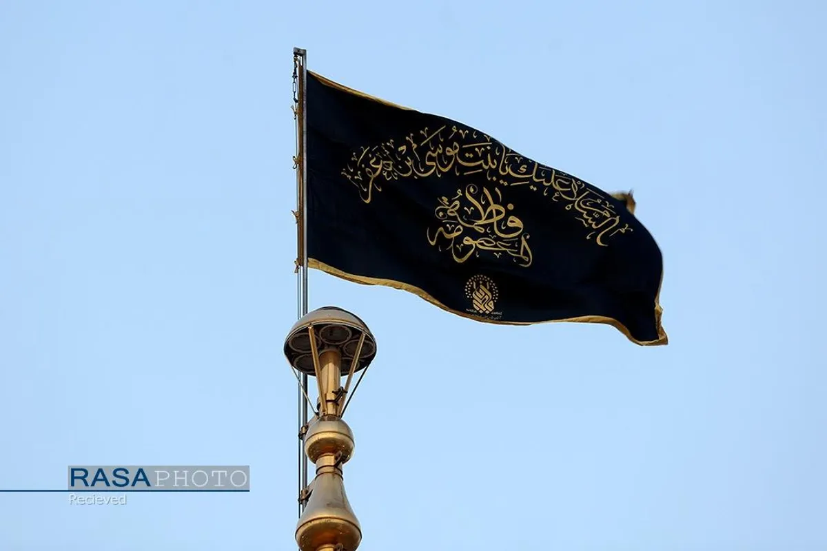 آیین تعویض پرچم گنبد مطهر حرم حضرت فاطمه معصومه (سلام&zwnj;الله&zwnj;علیها)