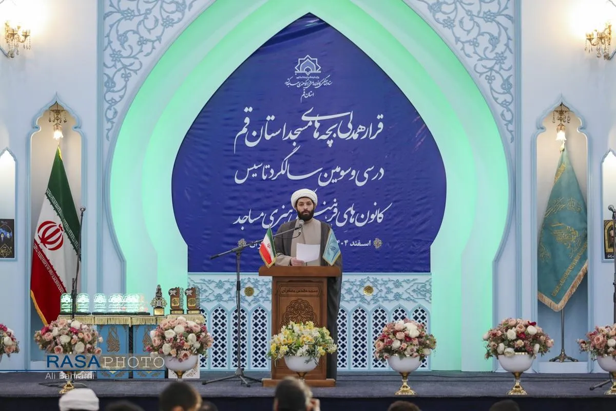 مراسم سالروز تاسیس کانون&zwnj;های فرهنگی مساجد