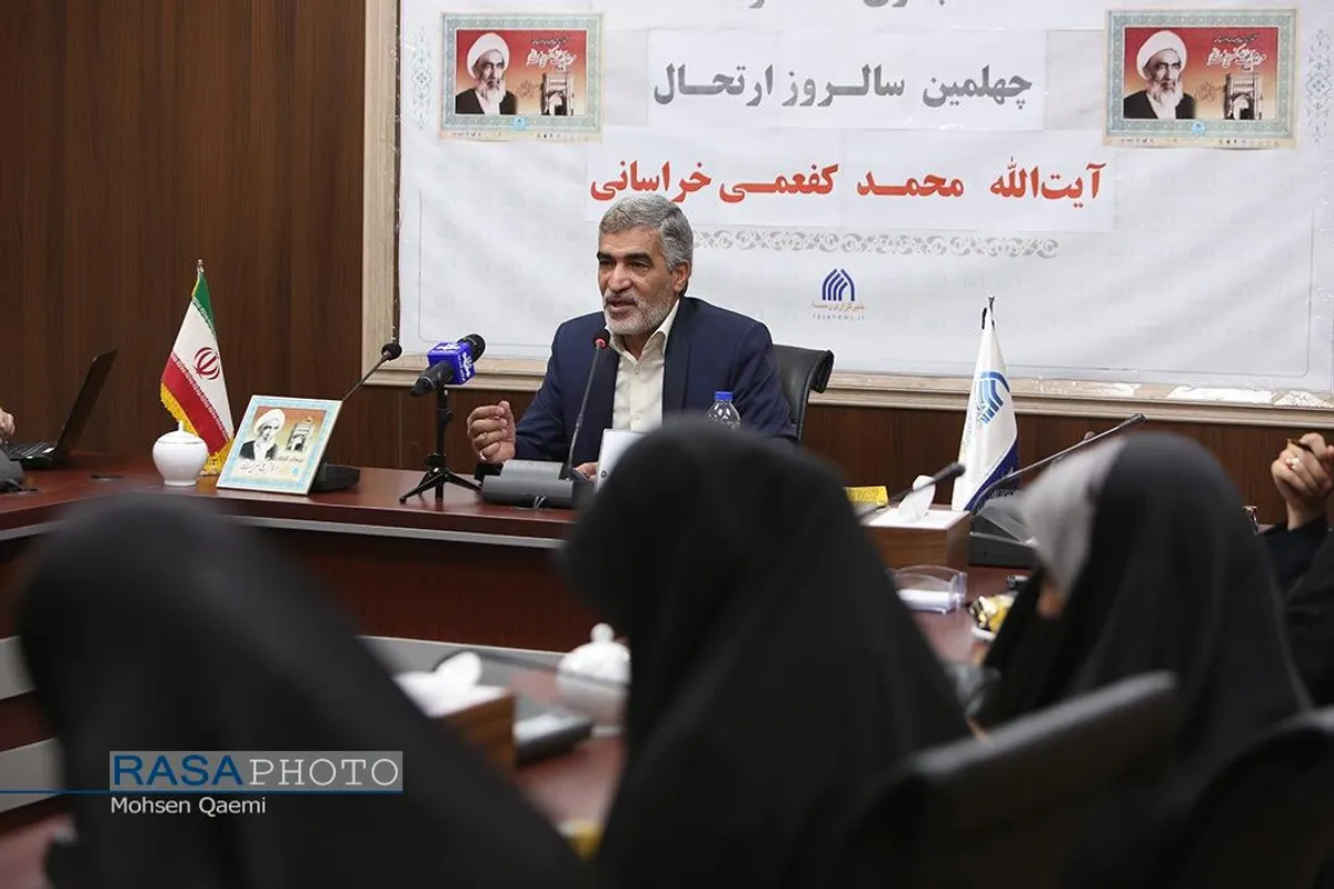 نشست خبری کنگره بزرگداشت چهلمین سالروز ارتحال آیت الله محمد کفعمی خراسانی
