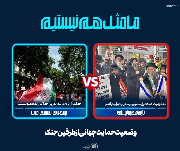 مجموعه پوستر | ما مثل هم نیستیم