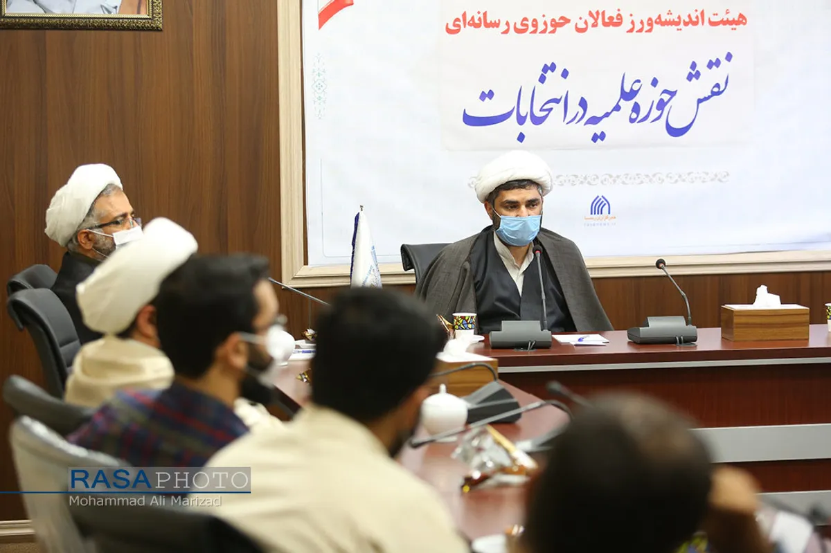 نشست هم اندیشی جمعی از طلاب با موضوع "نقش حوزه در انتخابات ۱۴۰۰"