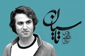 تاسیان؛ ساواکی صورتی غرق در دنیای مد و لباس!