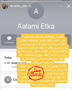 از جعل عنوان مشاور وزیر تا بازار داغ انتشار فیلم‌های قدیمی