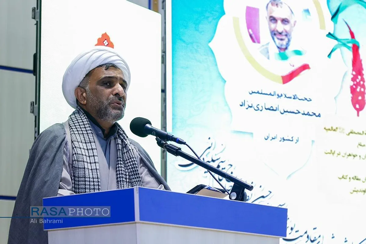 همایش بین&zwnj;المللی آیه&zwnj;های سرخ