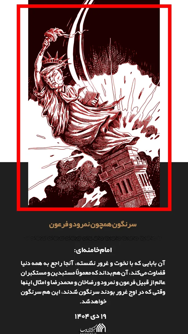 جمهوری اسلامی مقابل تخریب&zwnj;گران کوتاه نخواهد آمد