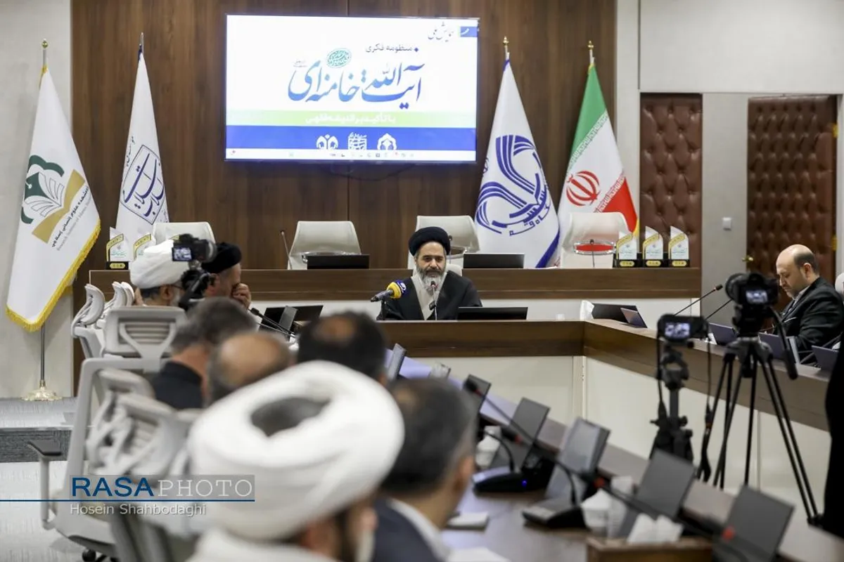 همایش ملی منظومه فکری حضرت آیت الله خامنه&zwnj;ای