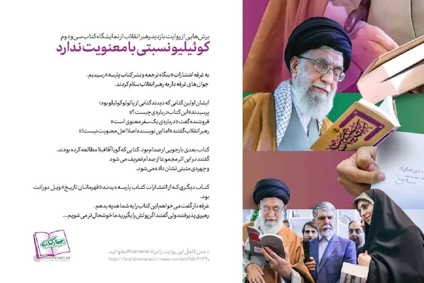 کوئیلیو نسبتی با معنویت ندارد