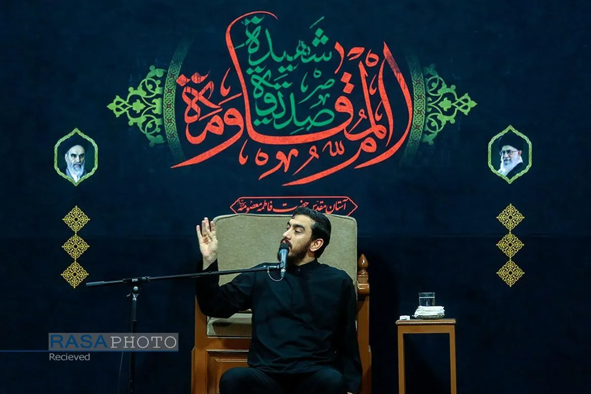 عزاداری روز شهادت حضرت صدیقه کبری (سلام&zwnj;الله&zwnj;علیها) در قم