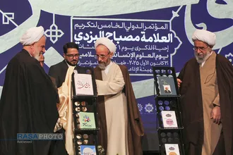 پنجمین کنگره بین المللی بزرگداشت علامه مصباح &laquo;استاد فکر&raquo;