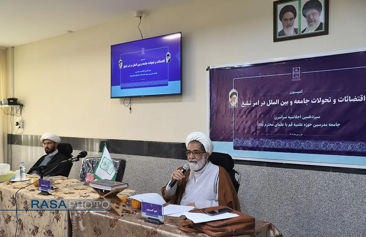 افتتاحییه کمیسیون&zwnj;های سیزدهمین اجلاسیه جامعه مدرسین حوزه علمیه با علما بلاد