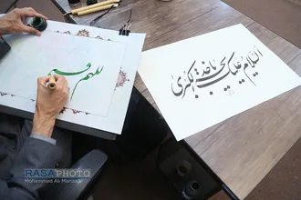 برنامه تلویزیونی "تسبیح سحر" ویژه ماه مبارک رمضان