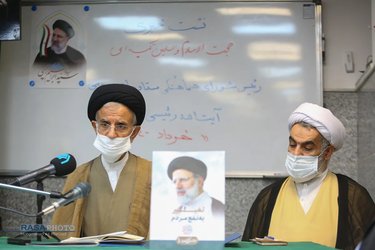 نشست خبری رئیس شورای هماهنگی ستاد&zwnj;های مردمی آیت الله رئیسی در قم