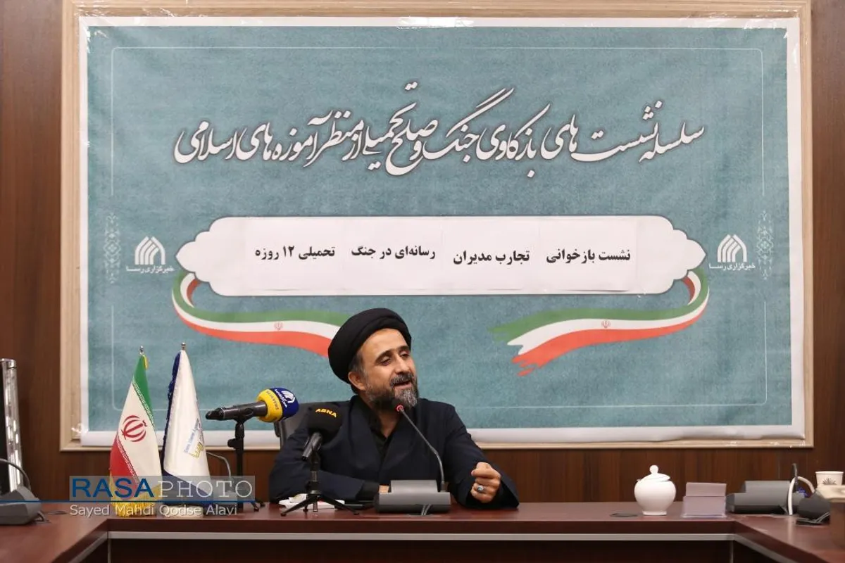 نشست بازخوانی تجارب مدیران رسانه&zwnj;ای در جنگ تحمیلی ۱۲ روزه