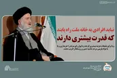 نباید افرادی به خانه ملت راه یابند که قدرت بیشتری دارند