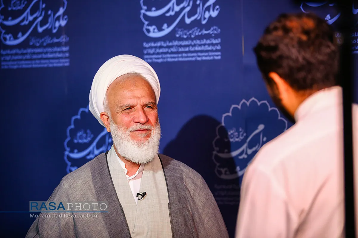 همایش بین المللی علوم انسانی اسلامی