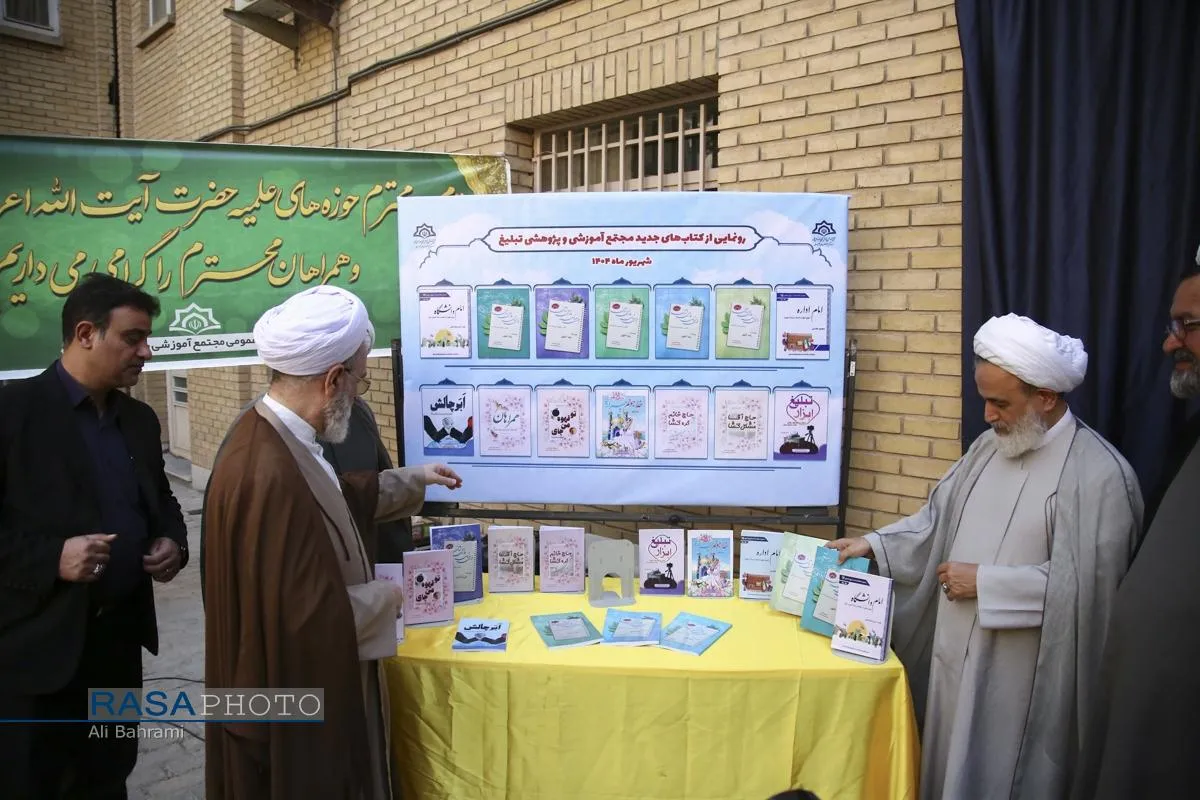 مراسم شروع سال تحصیلی مجتمع آموزشی پژوهشی تبلیغ