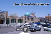 نمایی متفاوت از امام زاده یحیی سمنان