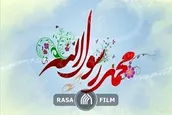 سیره پیامبر در مواجهه با توهین کنندگان به مقدسات