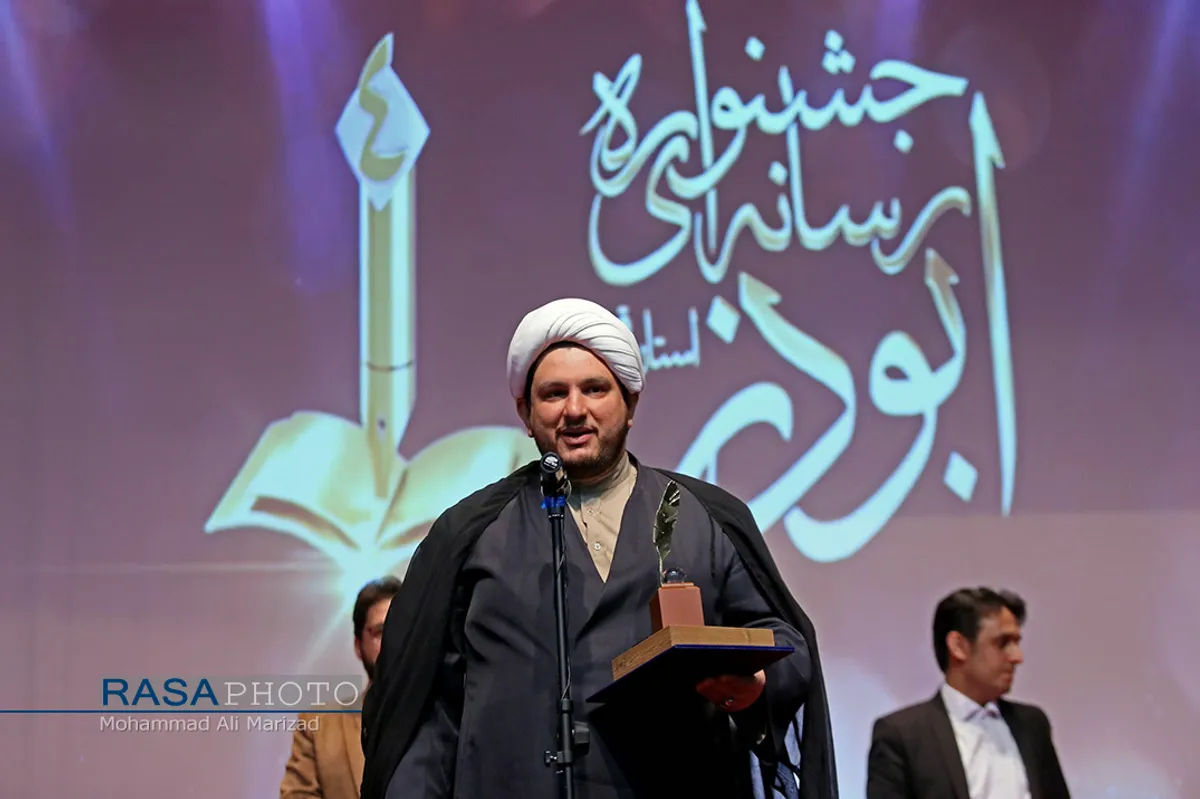 اختتامیه چهارمین جشنواره رسانه&zwnj;ای ابوذر استان قم