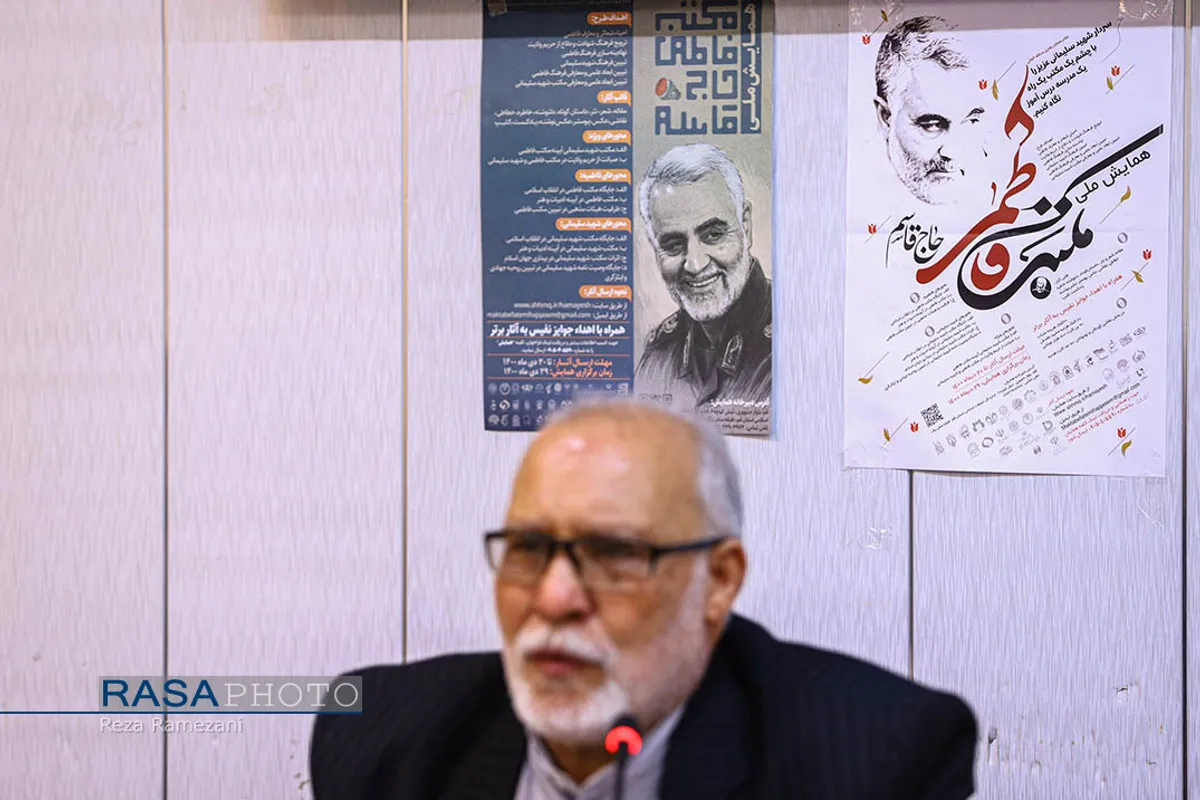 نشست خبری همایش ملی مکتب فاطمی حاج قاسم
