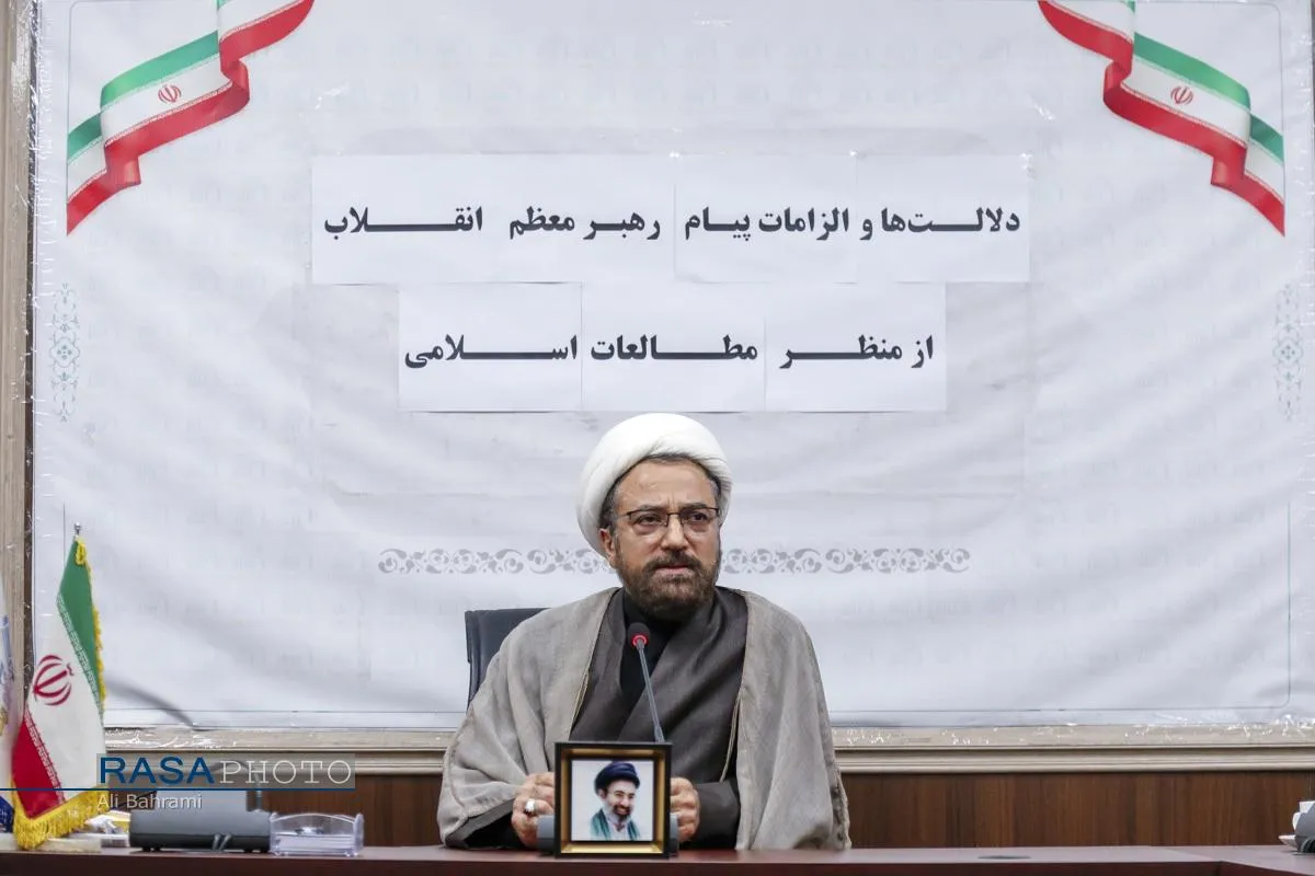 نشست دلالت&zwnj;ها و الزامات پیام رهبر معظم انقلاب از منظر مطالعات اسلامی