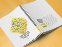 توحید ربوبی از وحی تا وهم + لینک خرید