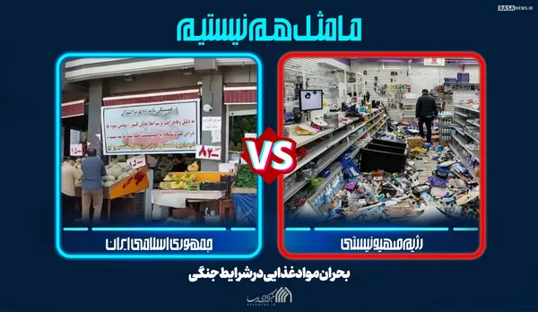 مجموعه پوستر | ما مثل هم نیستیم