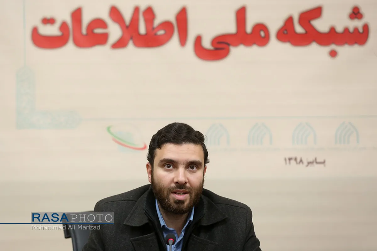 نشست علمی تخصصی بایسته&zwnj;های شبکه ملی اطلاعات