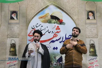 اجلاسیه شهدای روحانی استان سمنان&lrm;