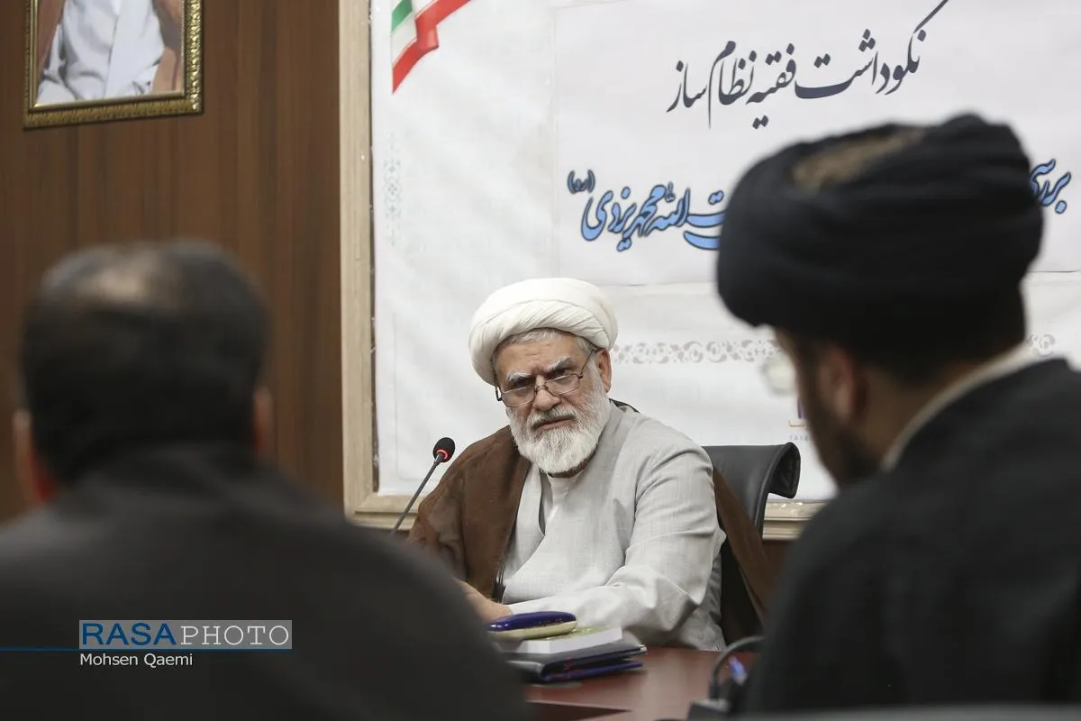 حجت الاسلام والمسلمین محمدرضا بهمنی | نشست نکوداشت فقیه نظام ساز