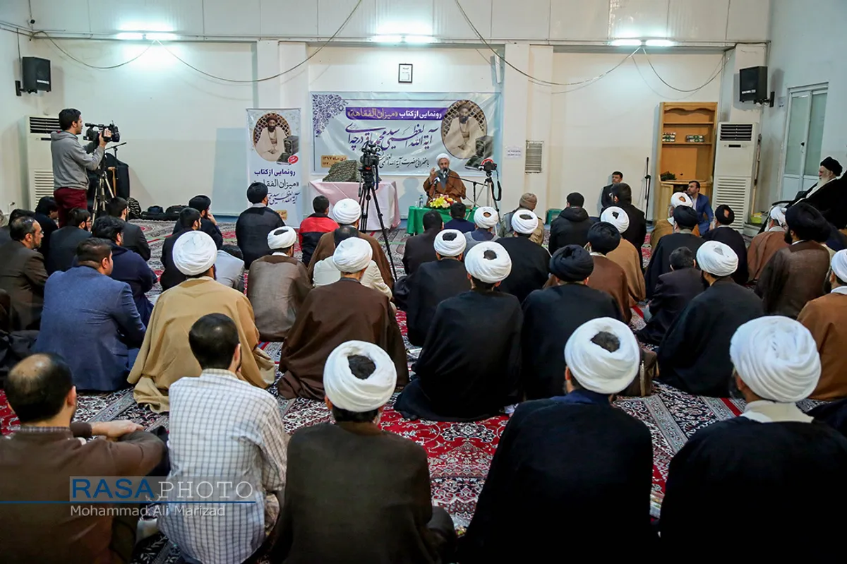 رونمایی از کتاب میزان الفقاهه مرحوم آیت الله درچه ای با حضور و سخنرانی حضرت آیت الله سبحانی