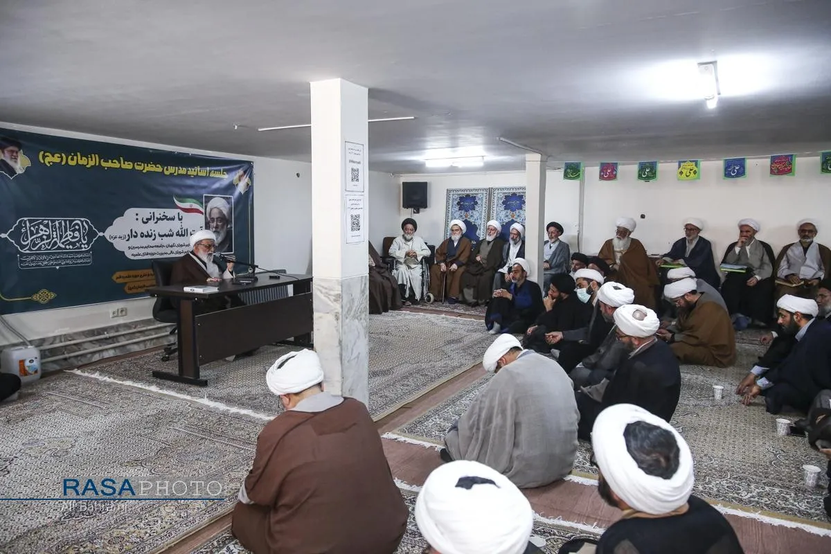 جلسه اساتید مدرس حضرت صاحب الزمان (عج)