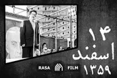 ابوالفتنه مثل بنی صدر