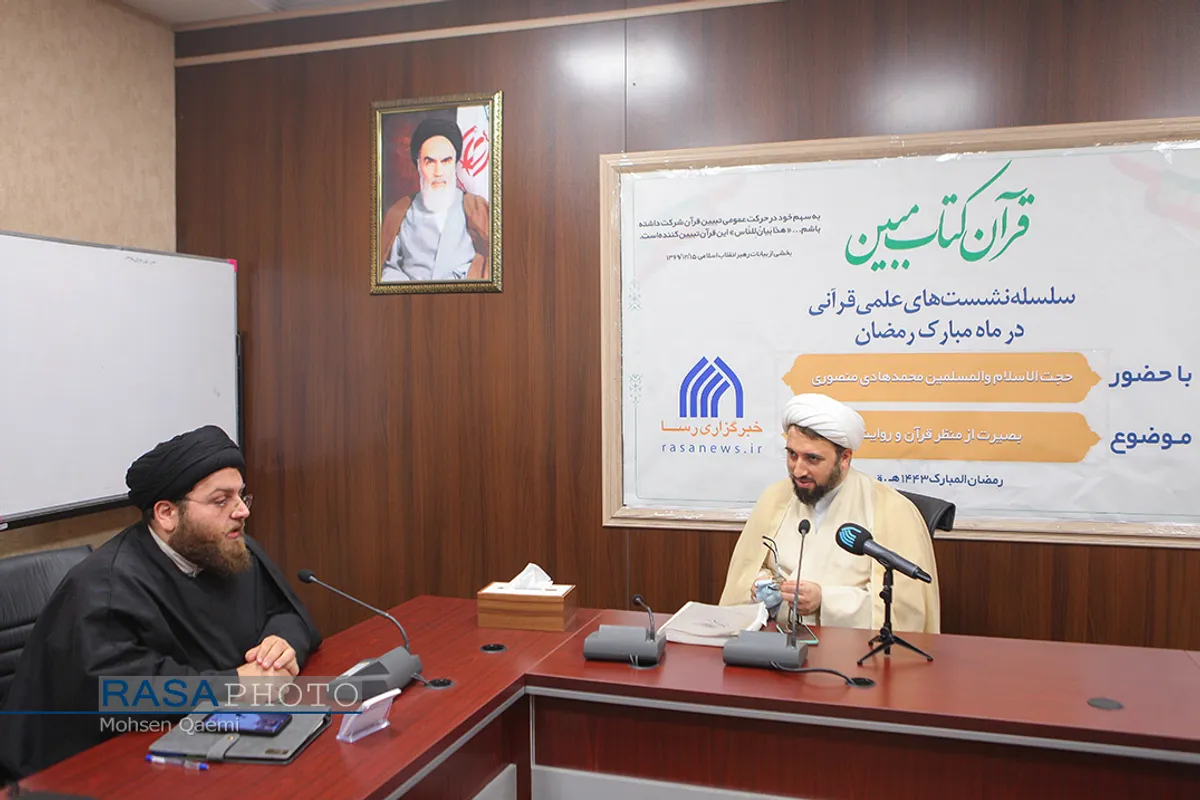 سومین نشست قرآن کتاب مبین با حضور حجت الاسلام محمد هادی منصوری