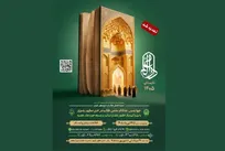 ثبت‌نام دارالعلم تا پایان تیرماه تمدید شد