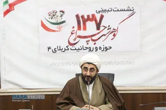 نشست تبیینی ۱۳۷ گوهر شب چراغ