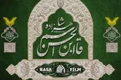 ماجرای شهادت حضرت قاسم ابن‌الحسن به روایت رهبر معطم انقلاب