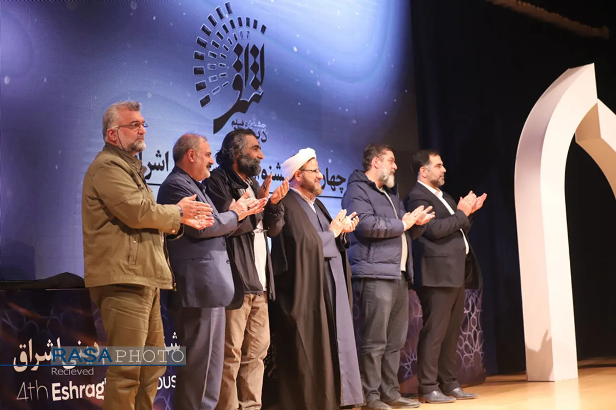 چهارمین جشنواره فیلم دینی اشراق